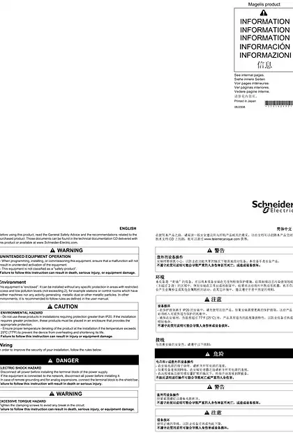 schneider施耐德Magelis Products_ 信息